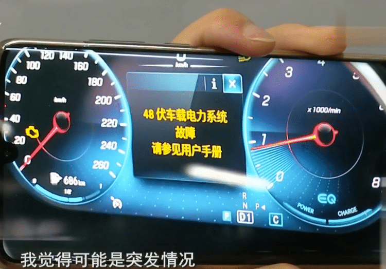 湖州一男子刚拿驾照,买奔驰c260l练练手,3个多月蓄电池两次故障_手机