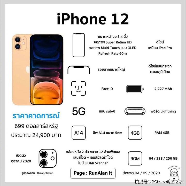 iPhone|心心念念iPhone 12来了 苹果官宣秋季新品发布会