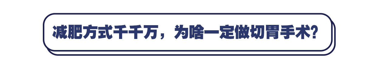 患者|北京世纪坛医院发起“寻找第一胖友”招募活动