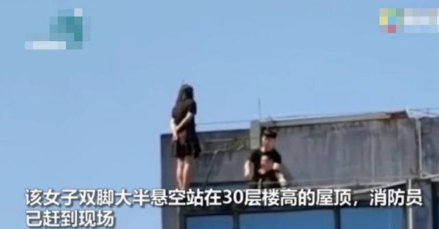 女子站30层楼顶欲跳楼轻生,男友下跪道歉!勿将生命当"本钱"