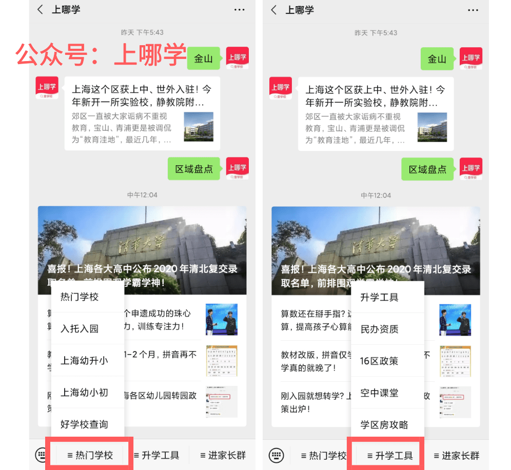 上海|好消息！上海又一区公布8位市特级教师名单！来看看有你认识的吗