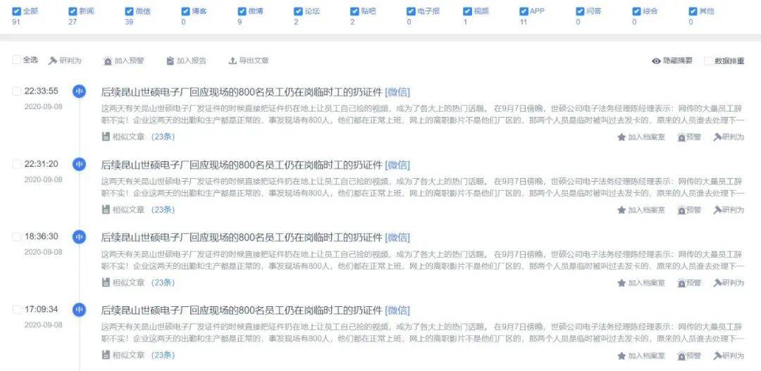舆情热点回顾： 贵州大方县欠教师工资近5亿元