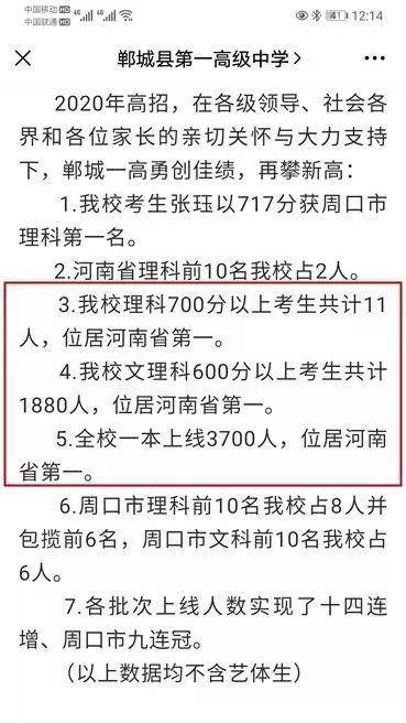 衡水|高考工厂是如何诞生的？河南郸城一高作息表曝光：跟衡水一中不相上下