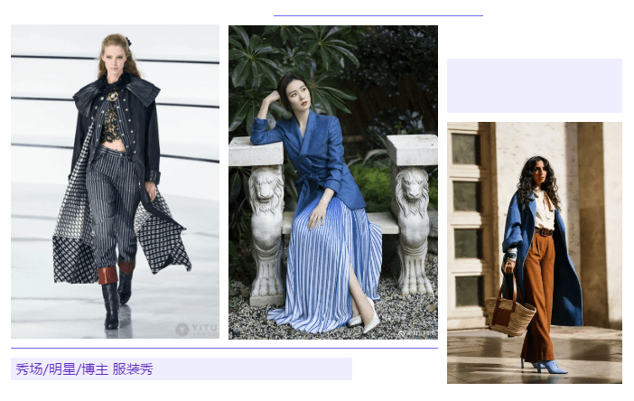 时尚|睿时尚衣图 | 以设计打造智慧供应链？让您跟上快时尚步伐