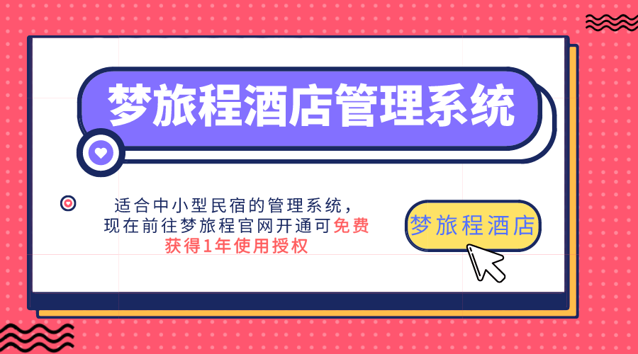 酒店行业招聘_酒店行业招聘海报psd素材设计素材 高清图片素材 650 975像素 90设计