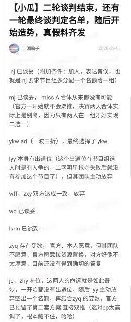 理由|原创《浪姐》：宁静发脾气并非无理由，属于一组的第4个名额突然没了