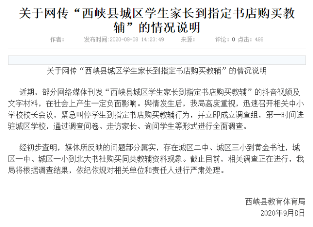 【10月10日温州瓯海潘桥高速口落地检发现两例阳性感染者通报,2020温州封村什么时候解除】