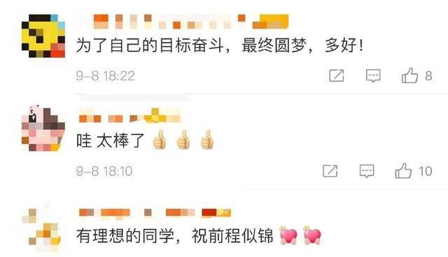 网友|高考693分，她却放弃北大！这句话被网友狂赞.……