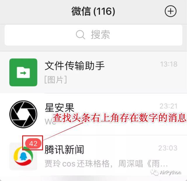 元素|用几行python自动化脚本完美解决小姐姐的微信焦虑感