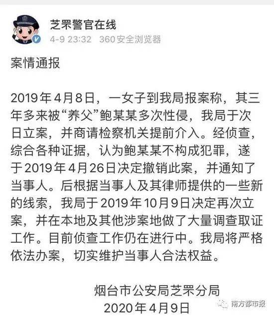 153天后，鲍毓明案反转了吗？