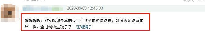 发际线|长得好看都难逃秃头？刘诗诗旧照被扒也秃头，跟杨幂鞠婧祎有一拼