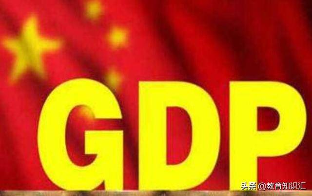 2020全国gdp排名预测_生男生女预测表2020(2)