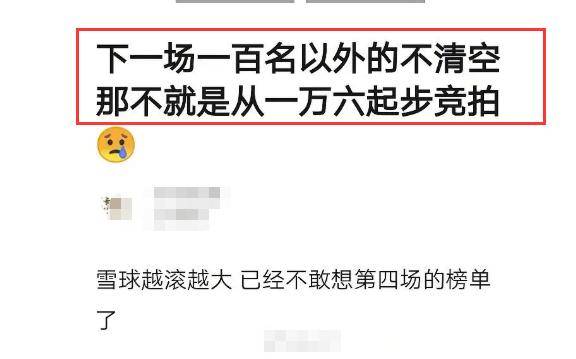 时代|原创TF家族都是老板捞钱工具，卖票拍卖一张过万，粉丝借钱买票不退钱