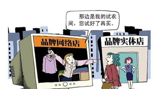 ‘kaiyun体育app官网下载’
电商的崛起让实体店何去何从？(图2)