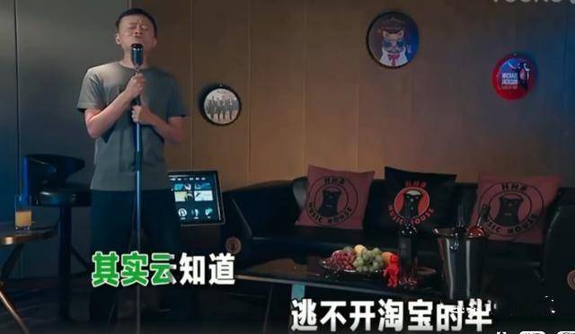 “你我本无缘，追星全靠钱”！马云终于如愿以