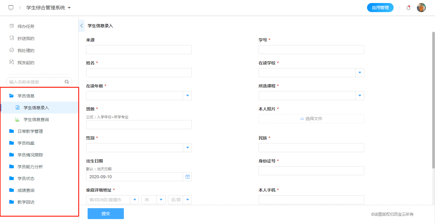 孤岛|培训机构管理系统：连接教育培训管理孤岛，实现管理效率质的飞跃