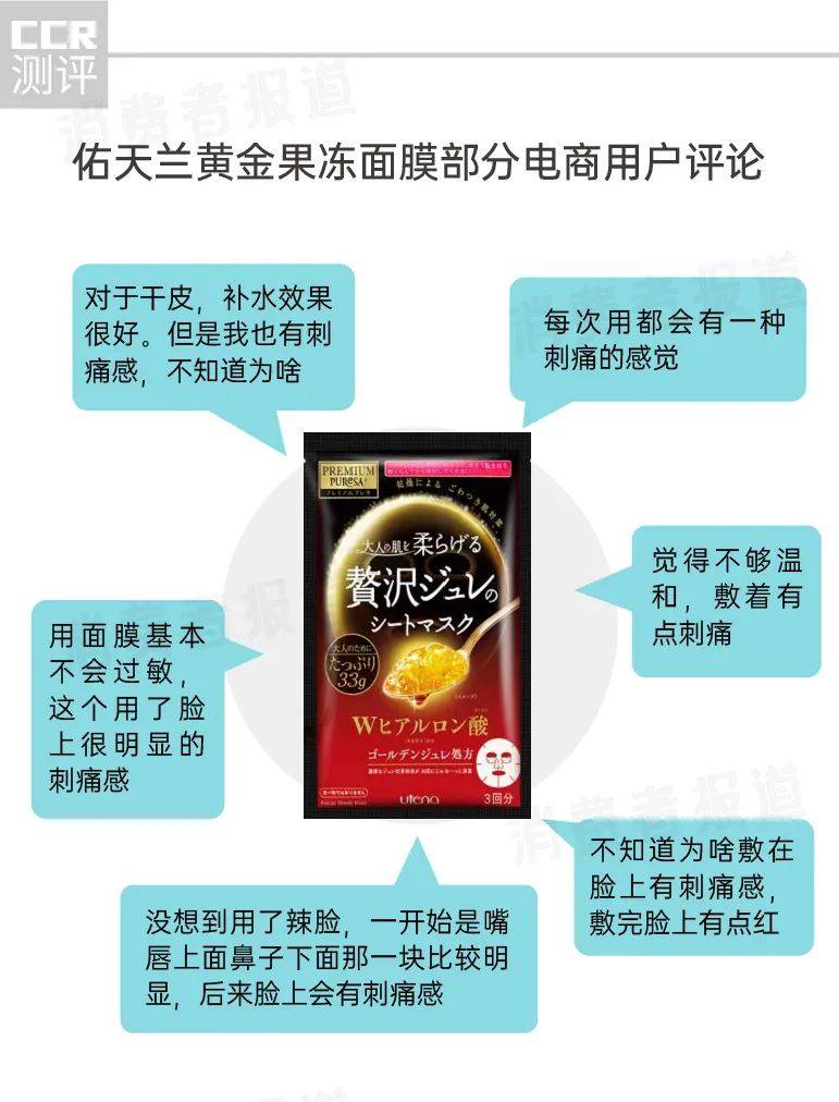 实锤|30款面膜口碑对比:美即“假白”实锤,佑天兰、菲洛嘉“辣脸”遭百人吐槽