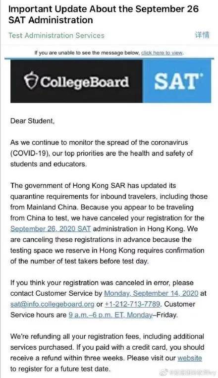 考试|香港9-10月SAT考试叕被取消了？