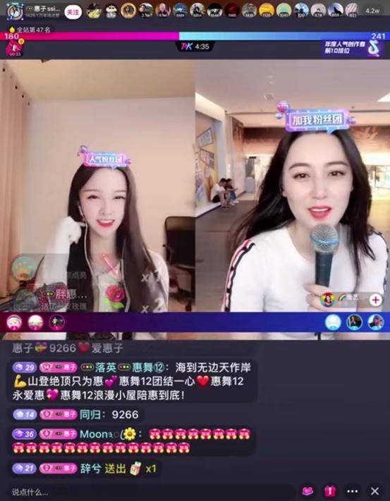 抖音主播惠子ssica直播被迫换衣服,粉丝:重开!_兔子