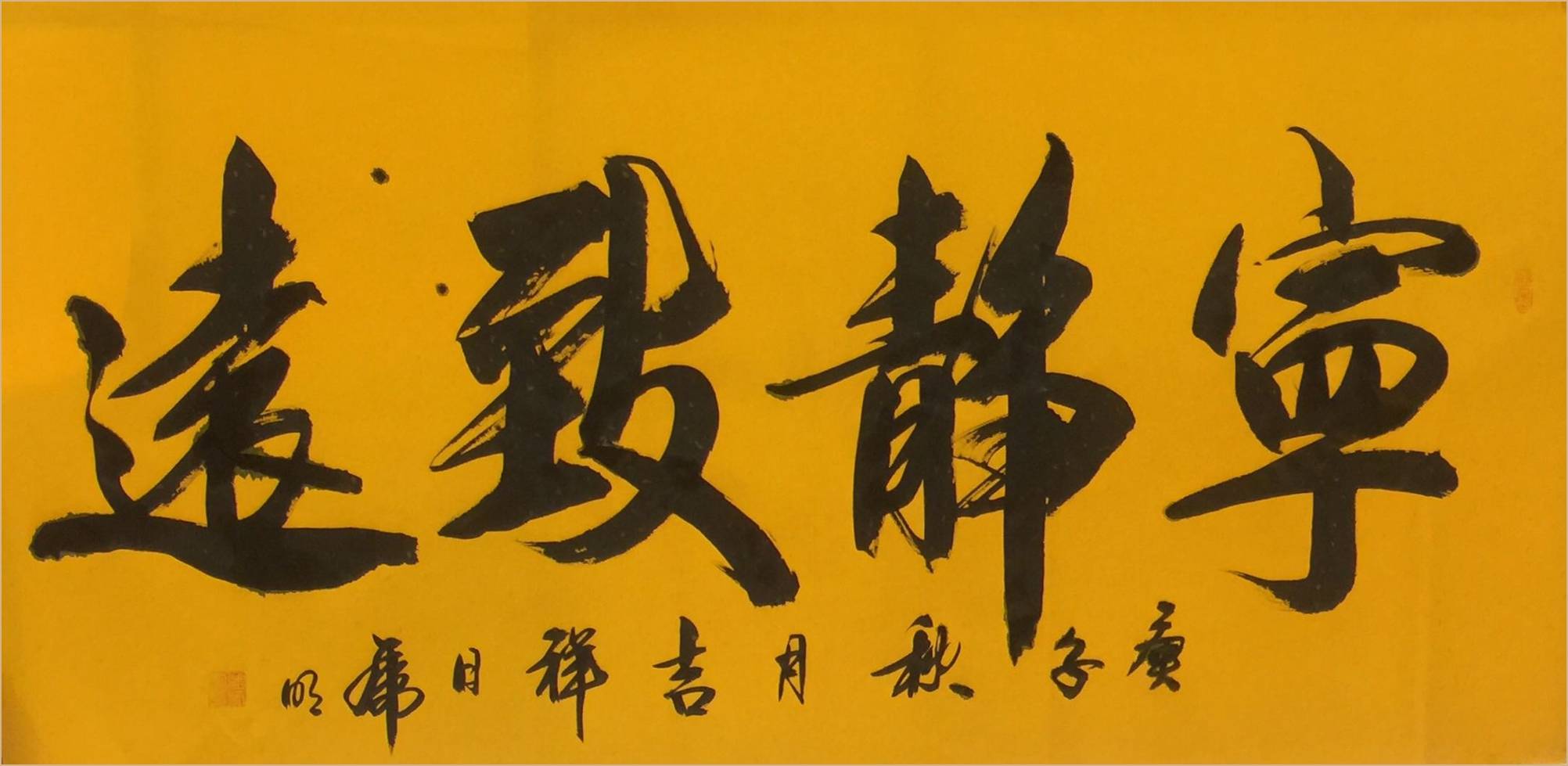 书法家潘虎明