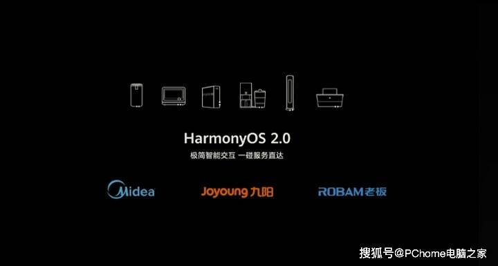 华为|HarmonyOS 2.0今日起开源 明年华为智能手机全面兼容