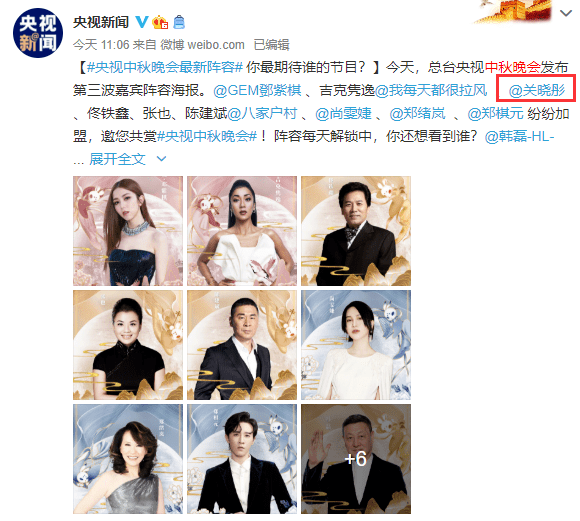 鹿晗关晓彤终于合体,两人将同框参加央视中秋晚会