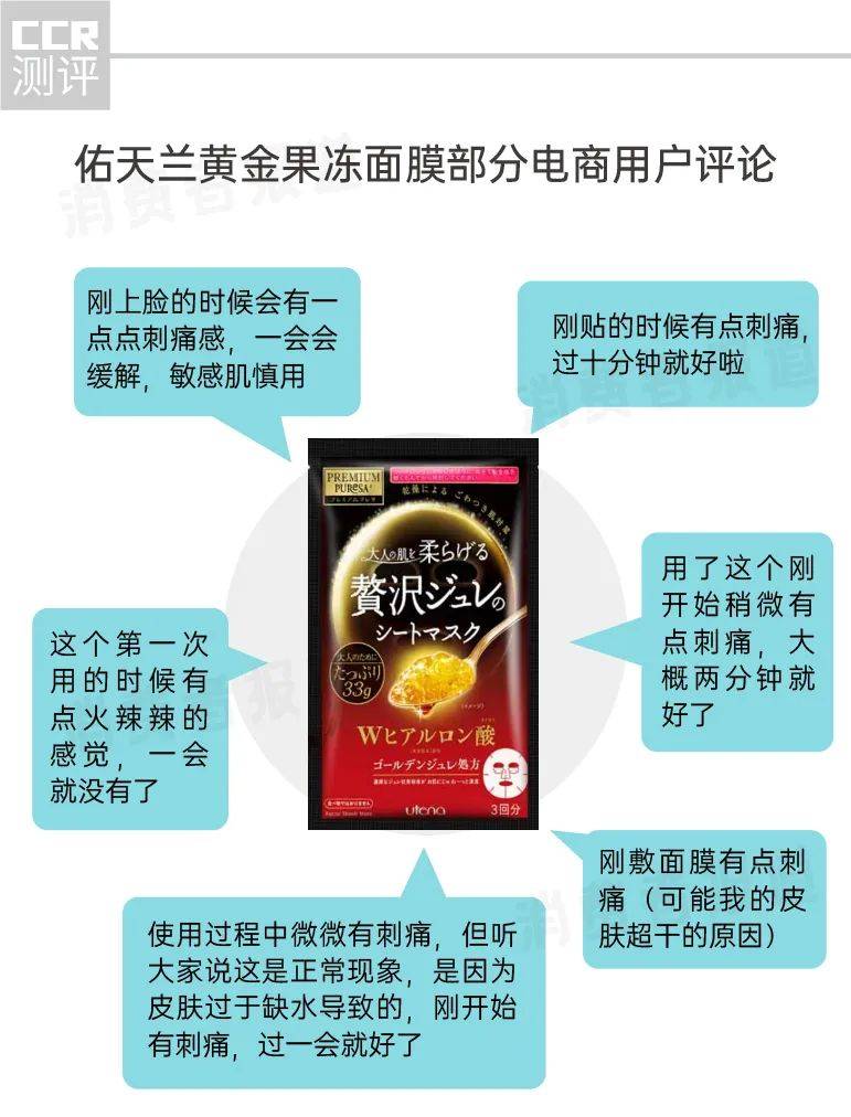 实锤|30款面膜口碑对比:美即“假白”实锤,佑天兰、菲洛嘉“辣脸”遭百人吐槽