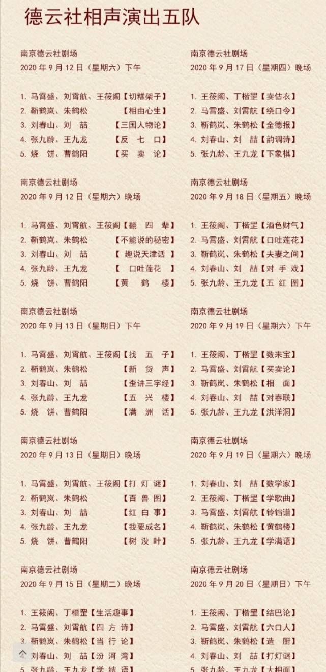 简谱德云社_德云社开场曲简谱(3)