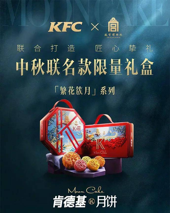 礼盒|各大品牌的月饼礼盒来了,你确定不pick一下?