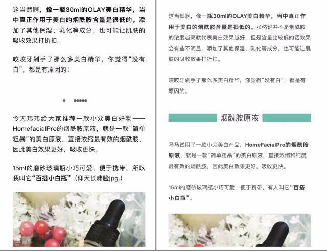 用户|爆款美白产品的烟酰胺含量到底有多少？权威检测报告出炉