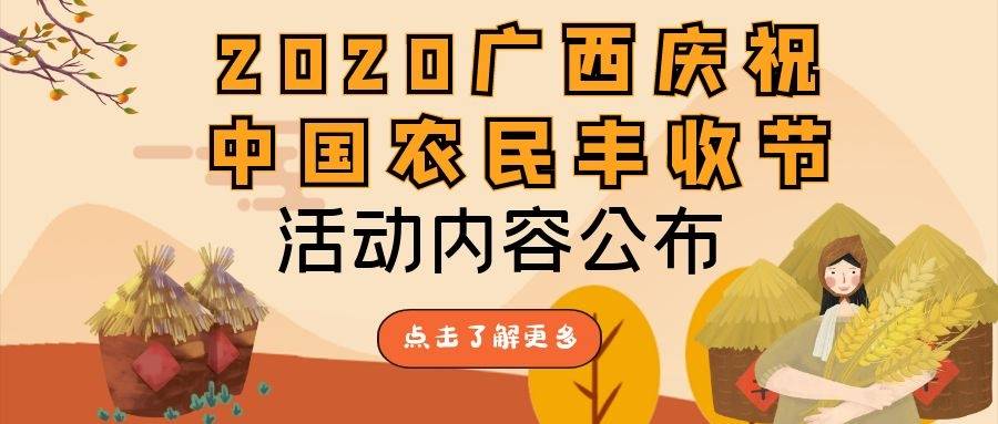 2020年广西各市二季_2020年第十二届广西体育节即将拉开序幕