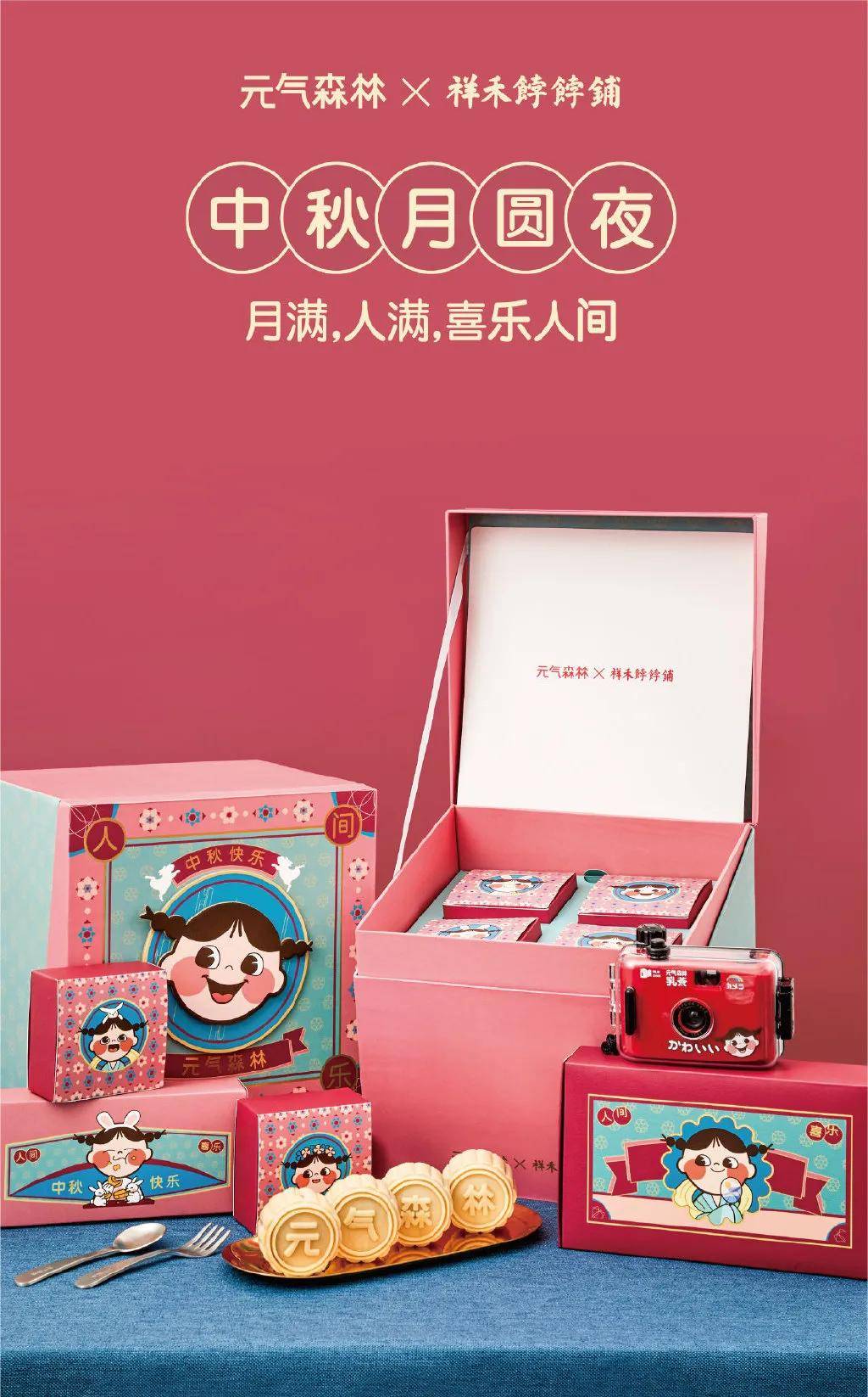 礼盒|各大品牌的月饼礼盒来了,你确定不pick一下?