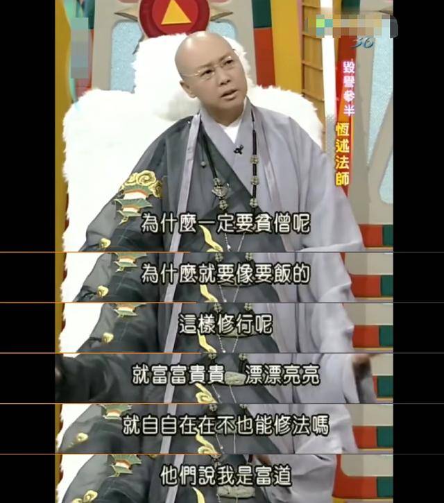 费玉清姐姐:当过艳星做过小三,39岁剃发修行,69岁复出捞金?