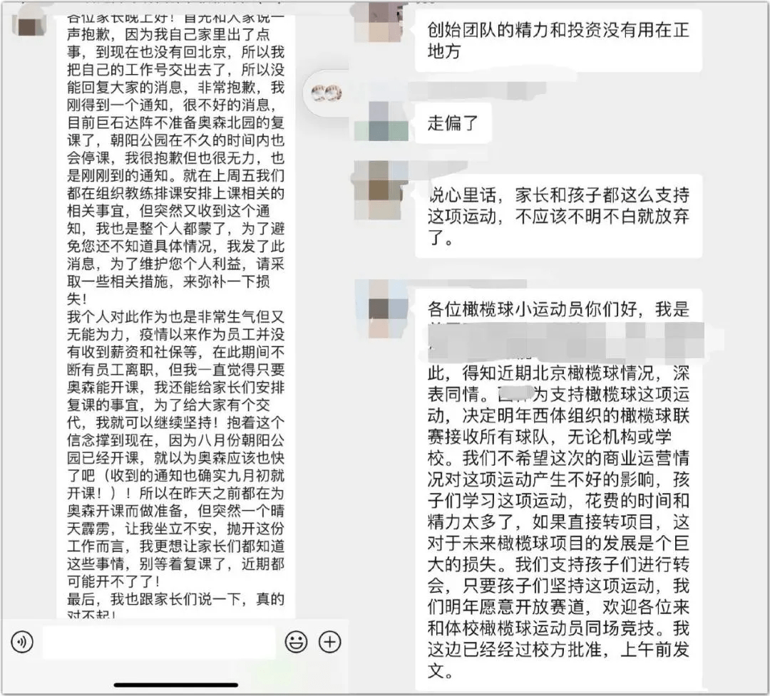 被家长追讨数千万元学费 巨石达阵深陷quot;跑路门quot;
