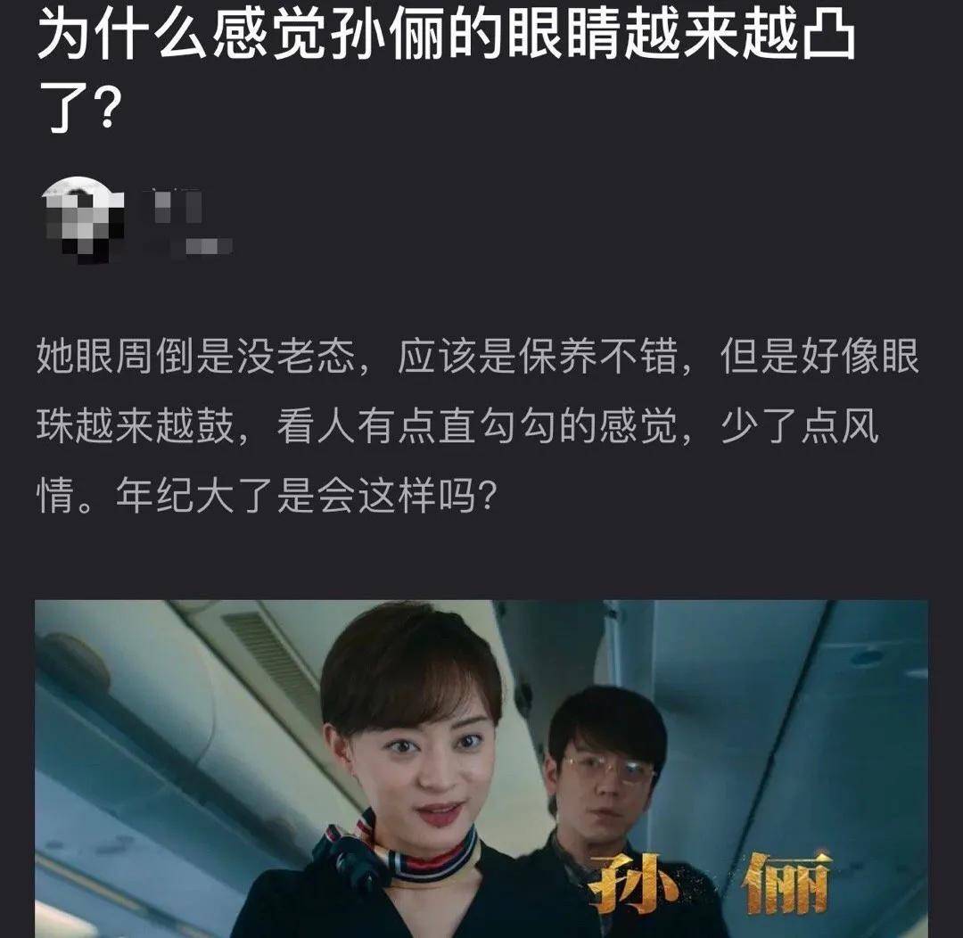 38岁的孙俪越长越像梅婷,眼珠越来越凸