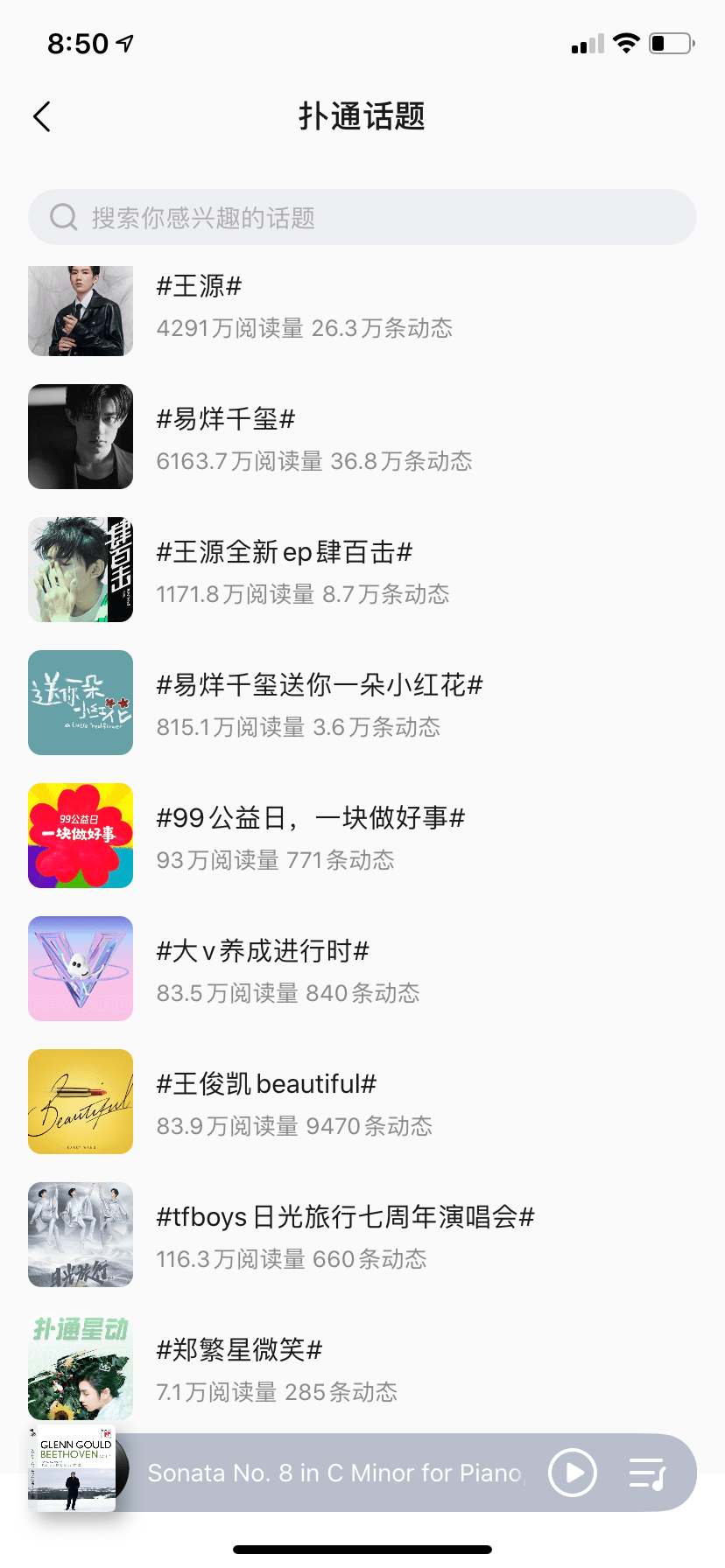 微博怎么发音乐配图片 ffb2c21780c3429a95e3cd8c3f61c7c5.png