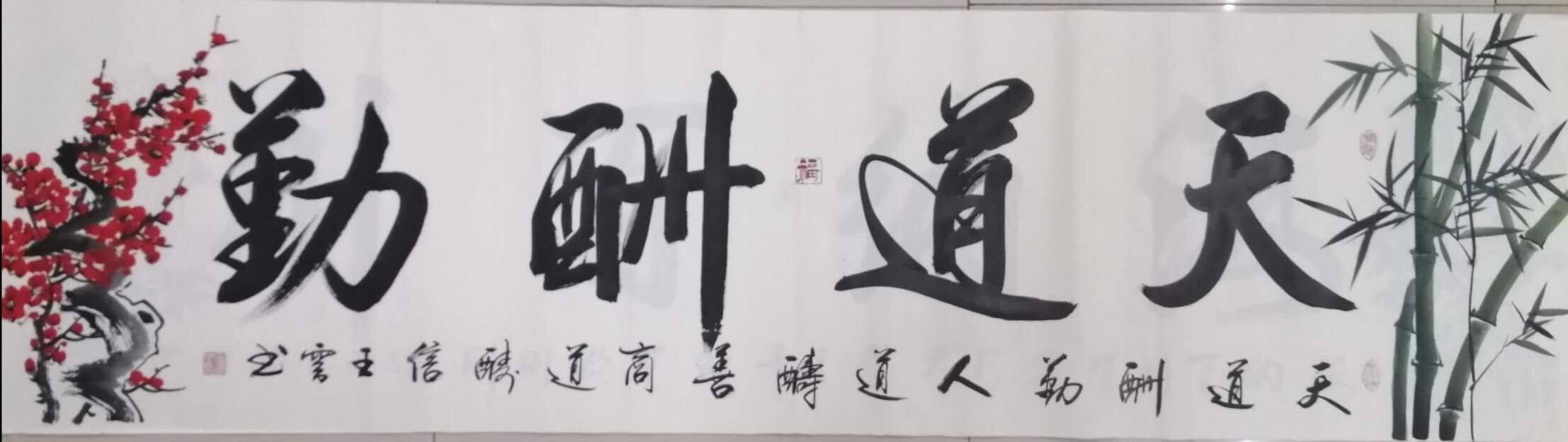 知名书画家王随云,河南洛阳人,书画风格独特,受各界爱好收藏人士好评!