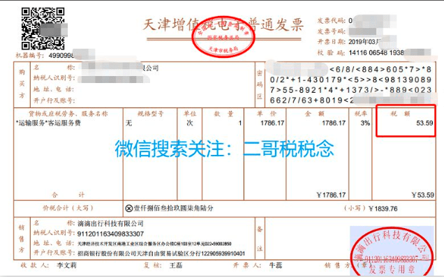 电子专票 vs 电子普通发票 vs 通用电子发票