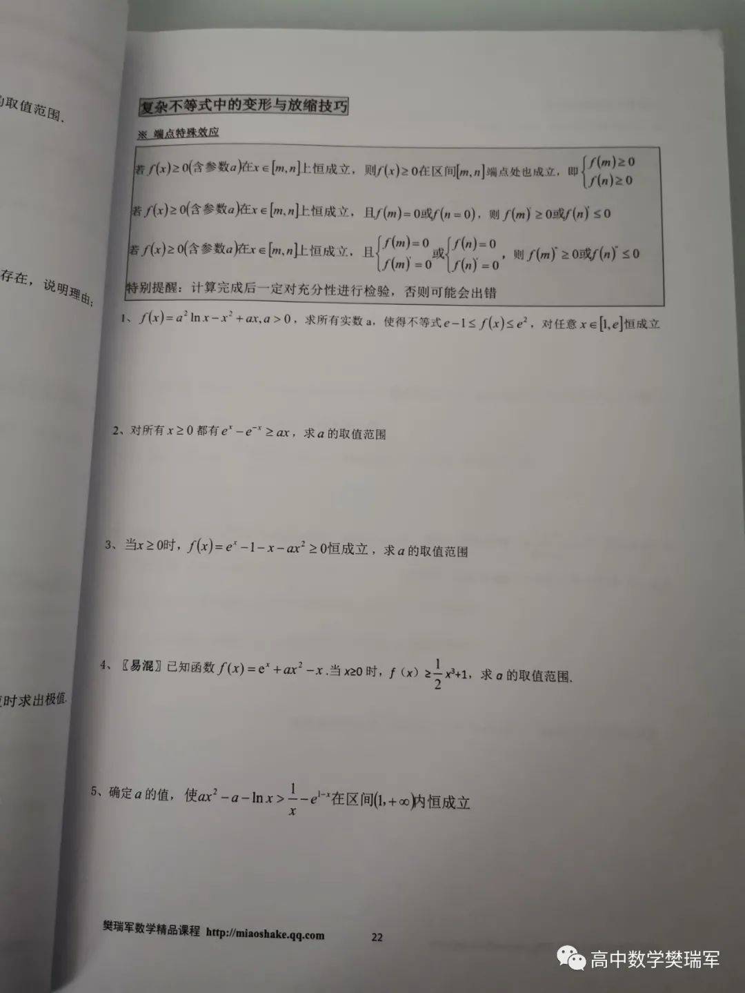 急死人|名师总结题目中常考160类条件高考数学解题没方法？急死人了