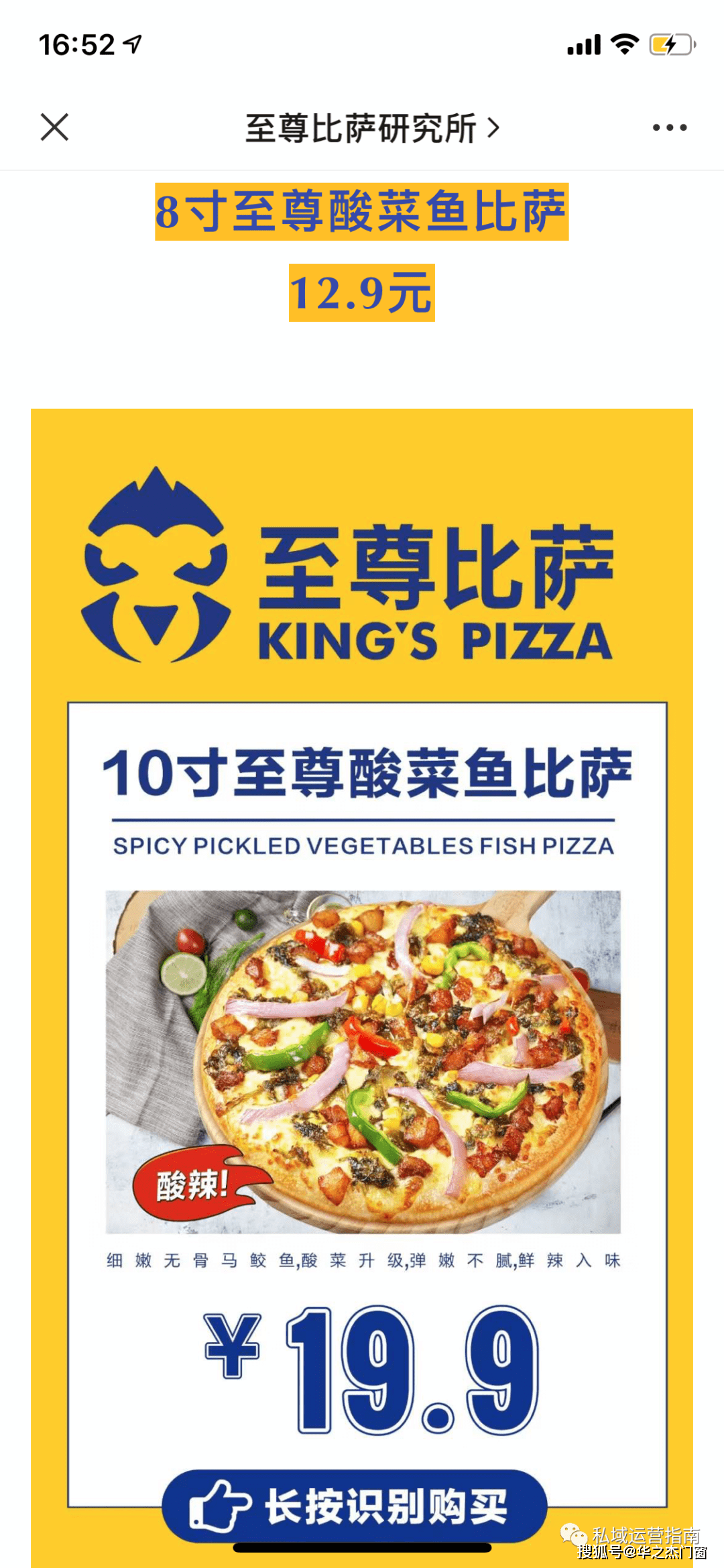 消息资讯|松友饮：一天从外卖平台获取5000粉，30平店日营收最高1.8万，有何私域心得？