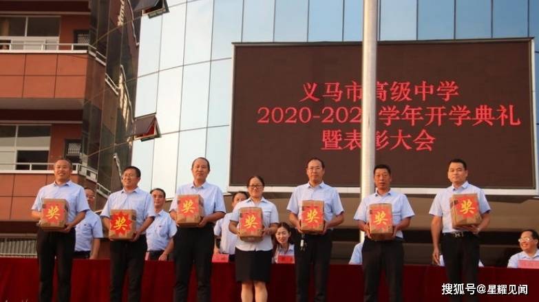 原创义马市高中:礼赞教师节 祝福送恩师