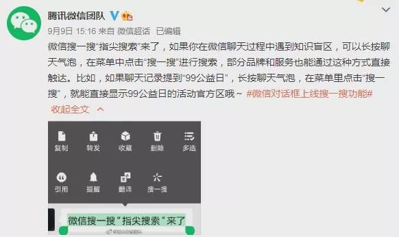 ​微信又双叒叕上新了！网友不淡定了...