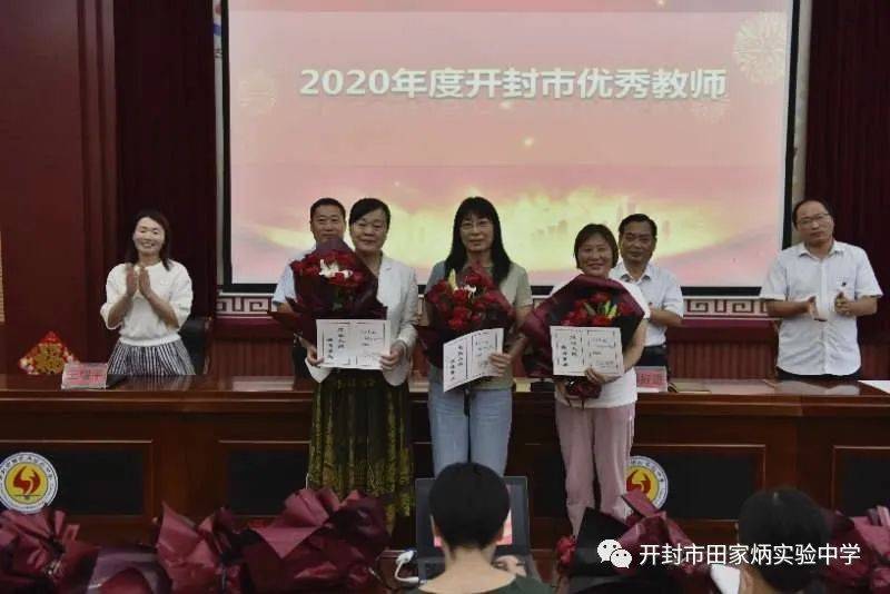 开封市田家炳实验中学举行庆祝第36个教师节活动