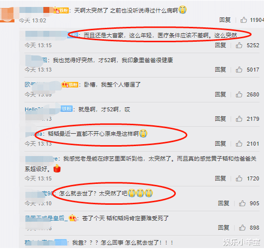 黄子韬排行_创造营2020黄子韬被怼幼稚,排名第一名第二名火药味十足(2)