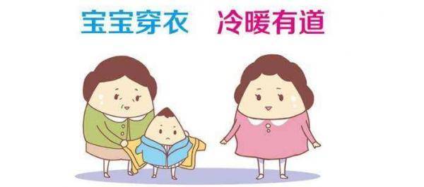 杂病|不生杂病”，你可别把孩子冻感冒了“春捂秋冻