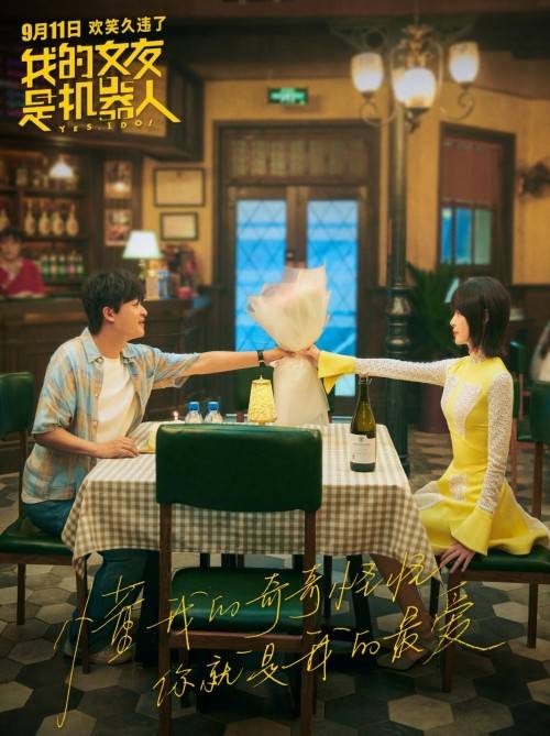 我的女友是机器人&LB彩妆‖一起接收这份幸运 我的女友是机器人&LB彩妆‖一起接收这份幸运