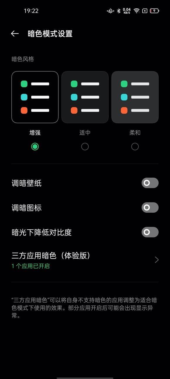 ColorOS|ColorOS 11 公测版初体验：更流畅的表现，更安全的防护