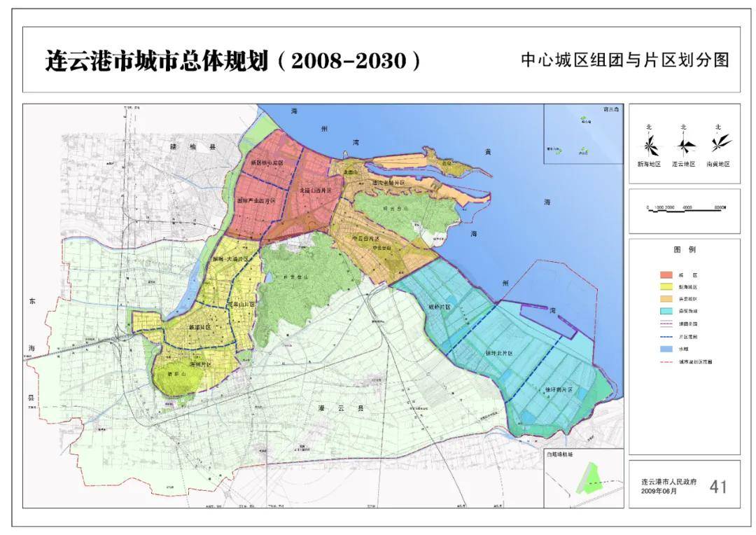 连云港城市总体规划20082030年涉及近中远期规划