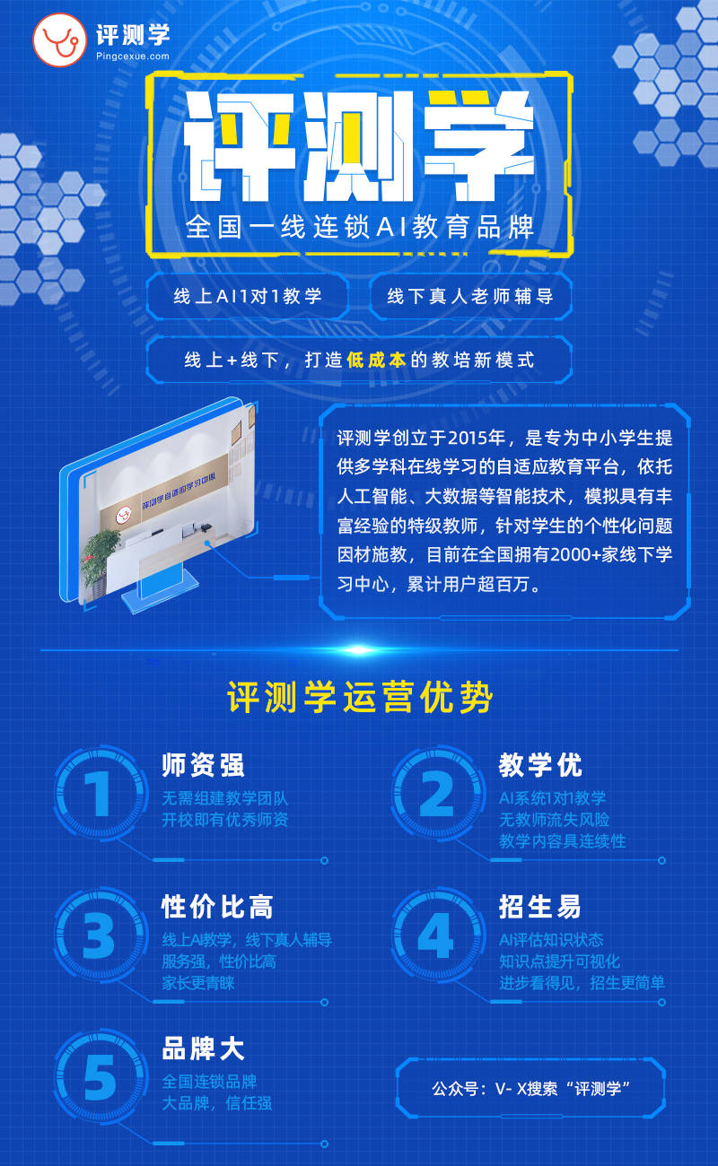 机构|新高考下教培机构的赋能工具（上篇）评测学生涯宝