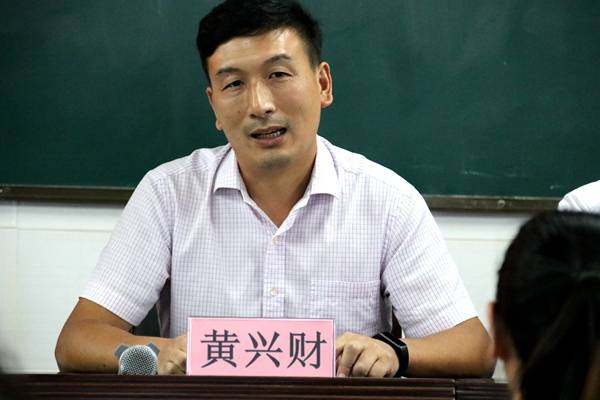 教师节|合江县白鹿镇中心小学举行第36个教师节表彰大会